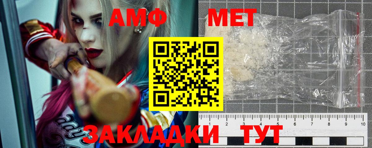 АМФ 97%  АМФ  Артём  Вход с VPN  АМФЕТАМИН 