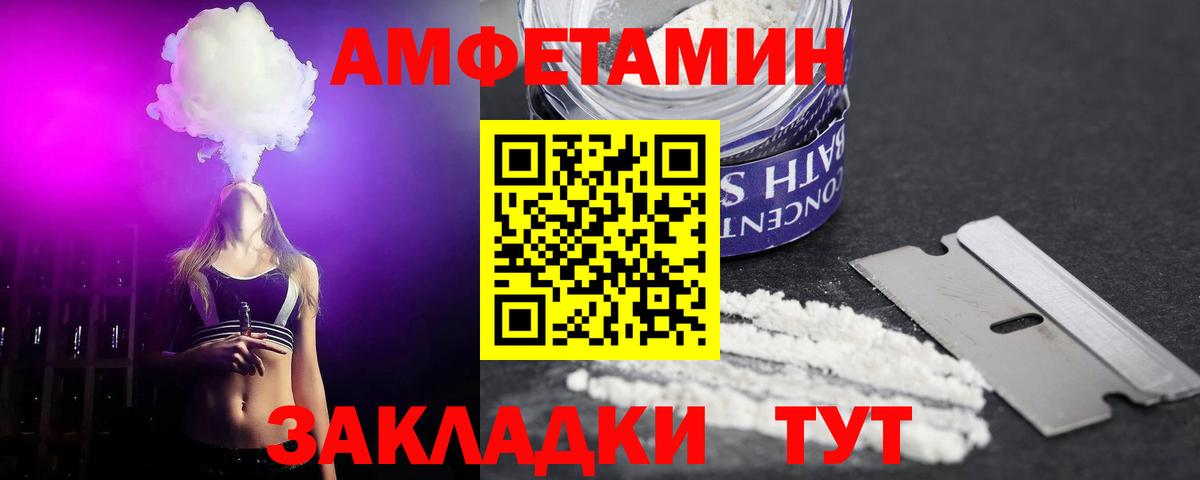АМФЕТАМИН Premium Артём
