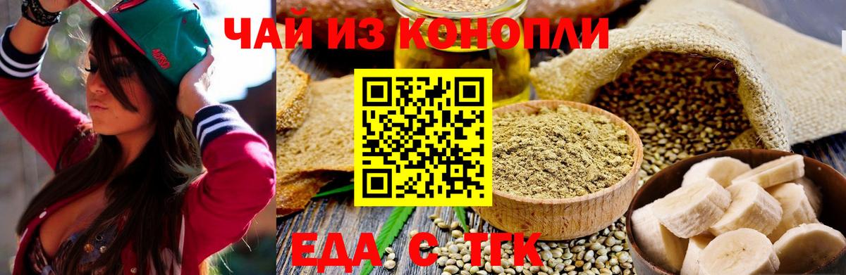 Артём  Еда ТГК марихуана  Вход с VPN 