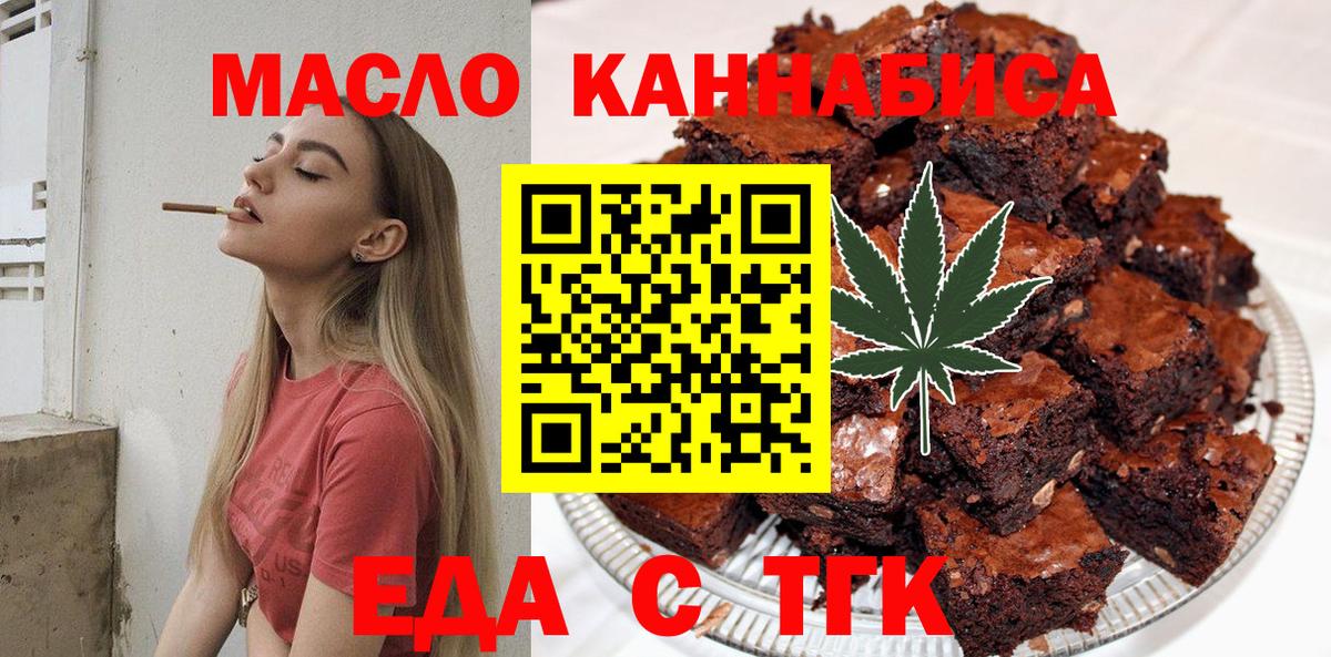 Cannafood марихуана Артём