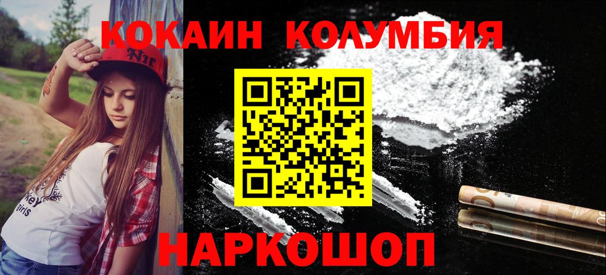Cocaine 98%  Вход с VPN  купить наркоту  КОКАИН 98%  Артём 