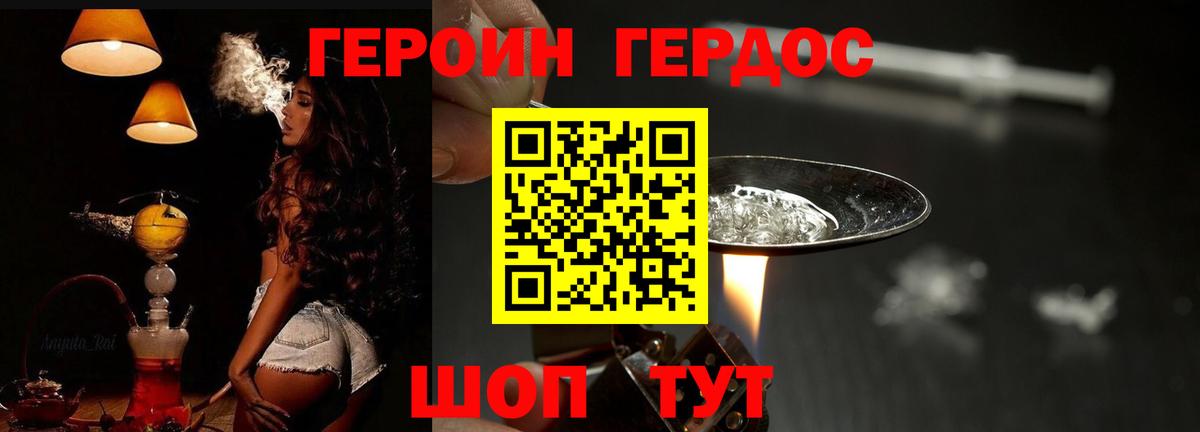 Героин гречка  Вход с VPN  Артём 