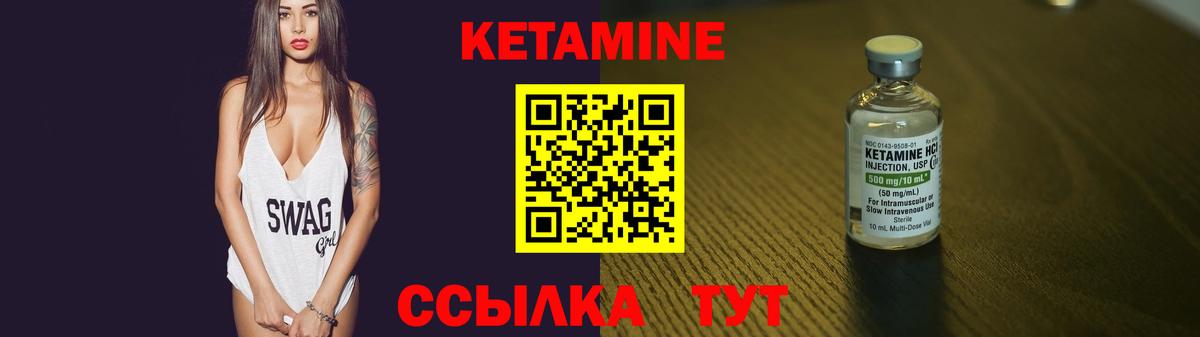 Кетамин ketamine  Вход с VPN  Артём 