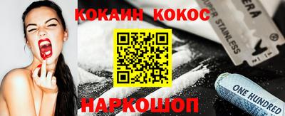 бутик Шелехов
