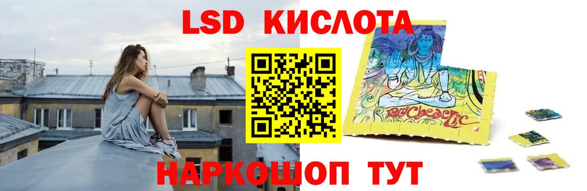 LSD-25 экстази кислота  Вход с VPN  Артём 