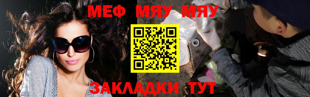 МЕФ Артём