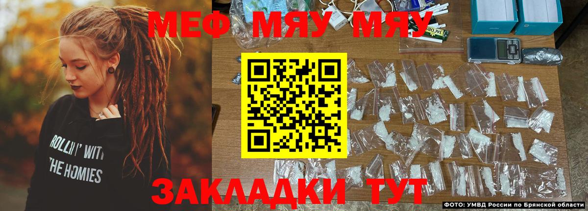 Артём  Меф  Вход с VPN  Мефедрон mephedrone 