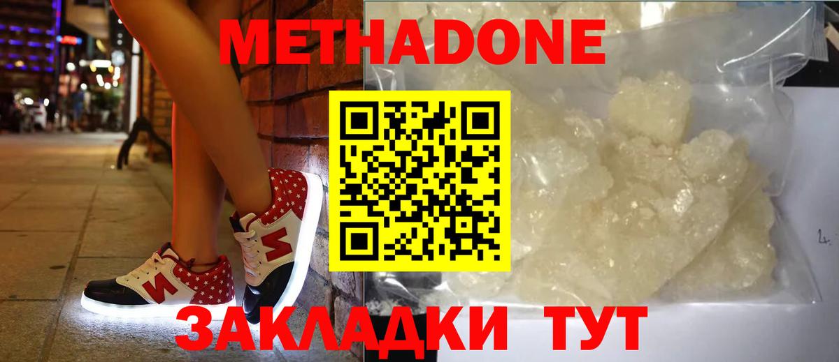 МЕТАДОН кристалл Артём
