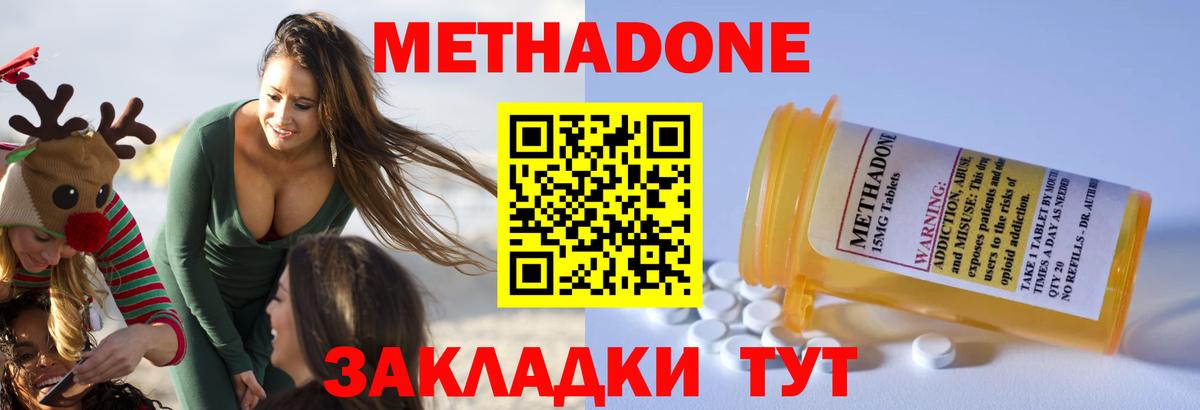 МЕТАДОН белоснежный  мега ONION  Артём  Метадон кристалл  Вход с VPN 