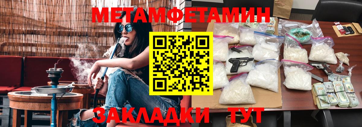 Метамфетамин Methamphetamine Артём