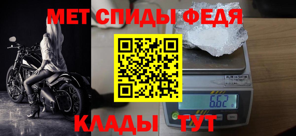 МЕТАМФЕТАМИН кристалл  Вход с VPN  Артём 