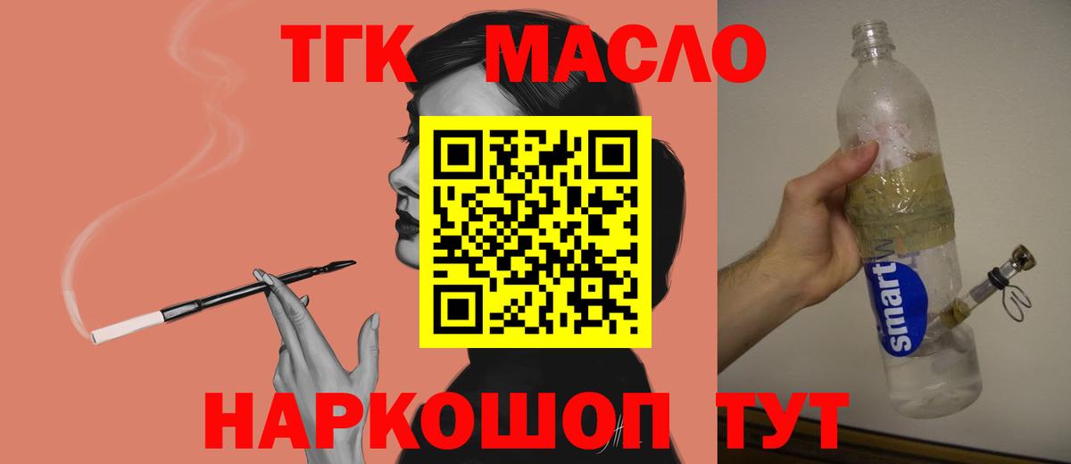 Артём  ТГК жижа  Вход с VPN 